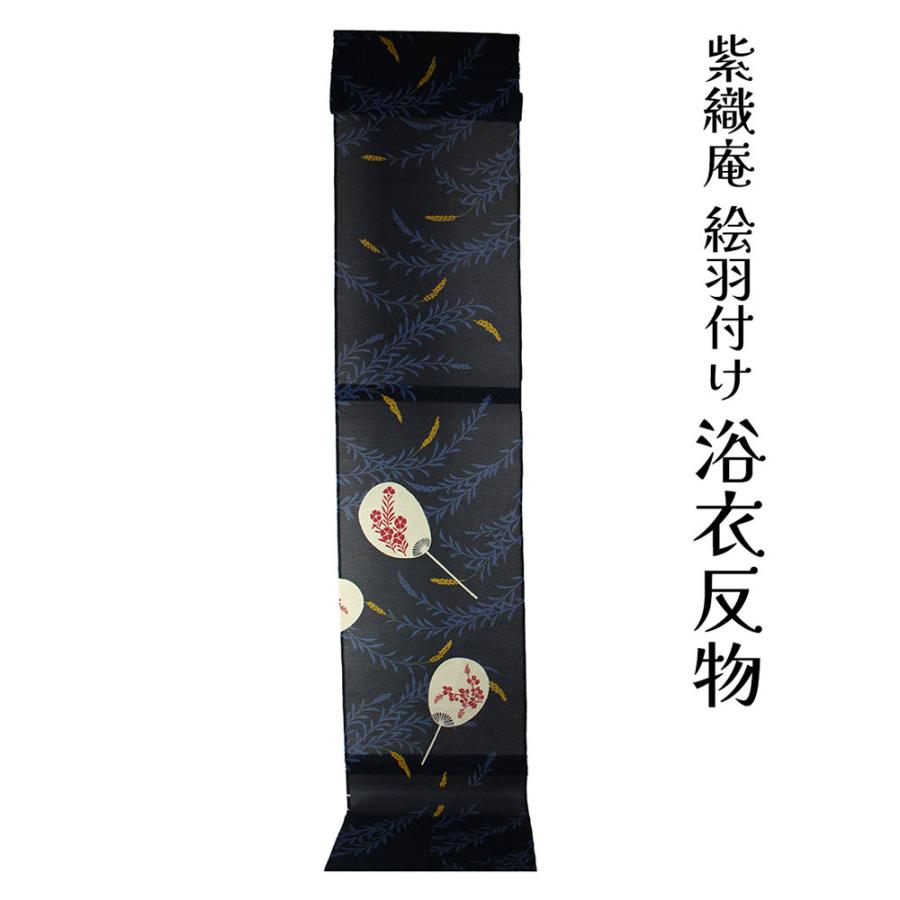 呉服屋 紫織庵 女物 絵羽付浴衣 反物 蓼にうちわ（濃紺）綿100% 綿絽