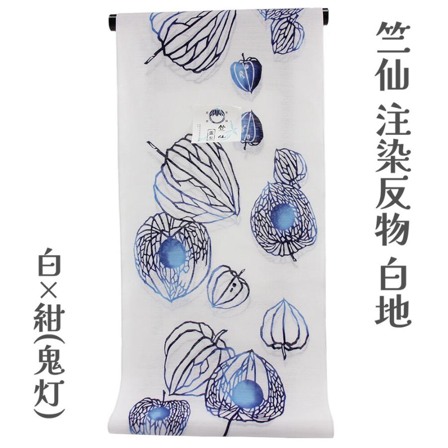 竺仙　綿絽　注染　本格派　浴衣　反物 呉服屋 竺仙鑑製 女物浴衣 反物 注染綿絽白地 生地 上品 耳あり 両耳