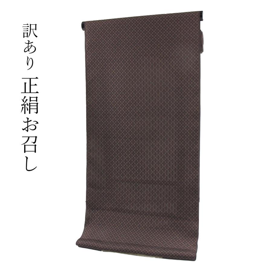 呉服屋 訳あり 正絹 お召し 紬着尺 反物 コート地 メンズ 紳士物 