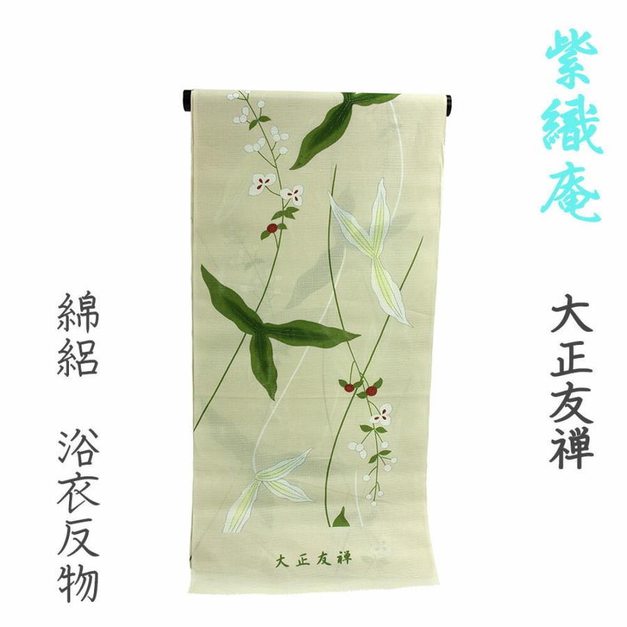 紫織庵 女物 浴衣 反物 沢潟［オモダカ］ 綿100% 綿絽 女浴衣 小幅