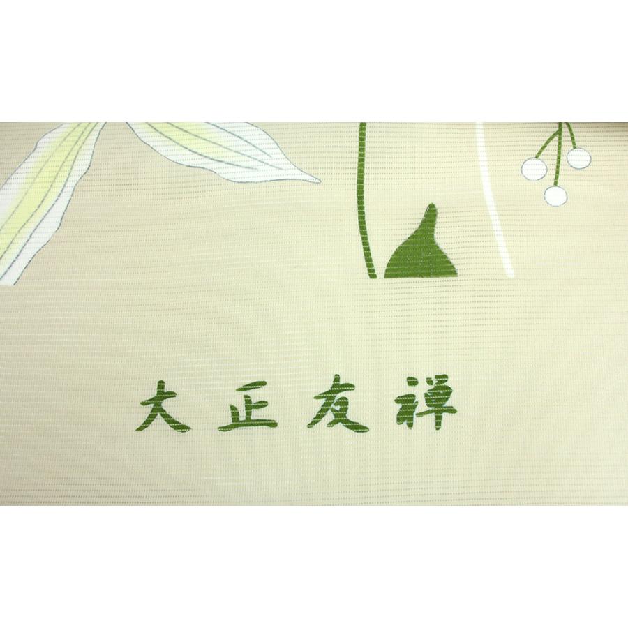 紫織庵 女物 浴衣 反物 沢潟［オモダカ］ 綿100% 綿絽 女浴衣 小幅