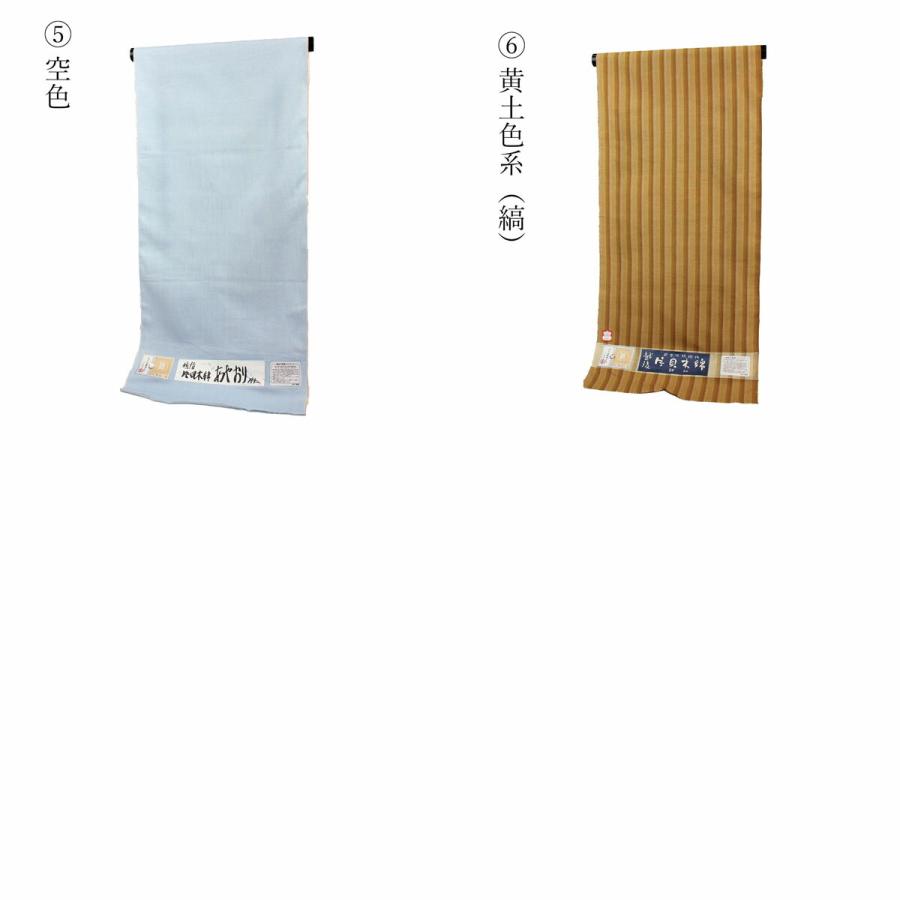 呉服屋 三勝謹製 片貝木綿 反物 小千谷 紺仁謹製 越後片貝 先染め着尺