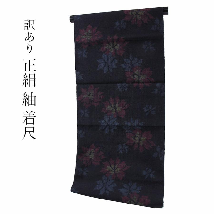 呉服屋 訳あり 正絹紬反物 女物 別誂え 別注 未仕立て品 レトロ 結城 