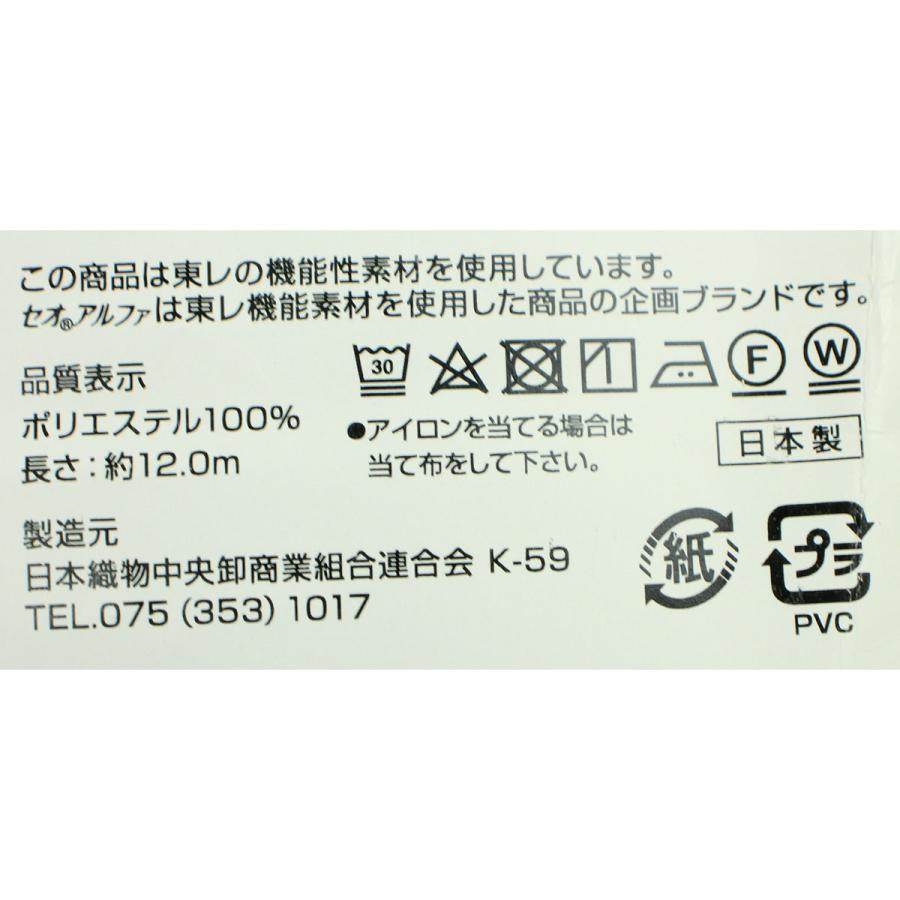 呉服屋 東レ セオα セオアルファ ポリエステル 浴衣 反物 洗える着物 花季節  生地 婦人もの ゆかた レトロ 日本製 未仕立て品｜tosen｜05