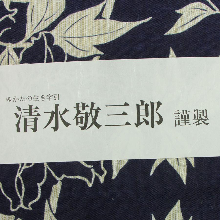 呉服屋 訳あり 三勝 女物 浴衣 反物 本耳 両耳 生地 注染 本染め 女