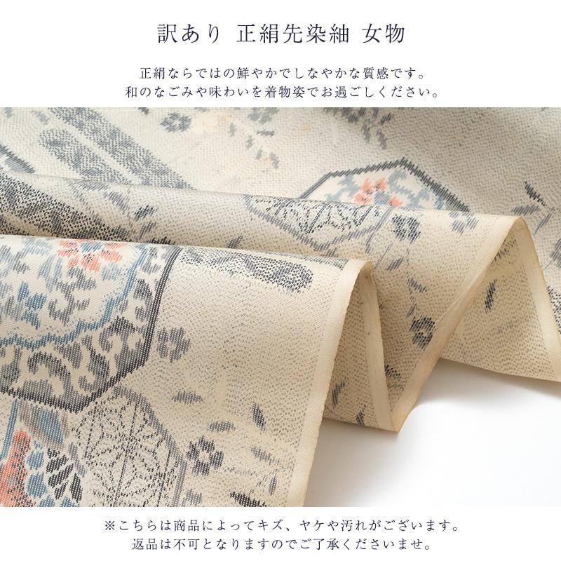 訳あり 廃業品 正絹 紬 着尺 反物 生地 オーダーメイド レディース 女物 先染めの画像