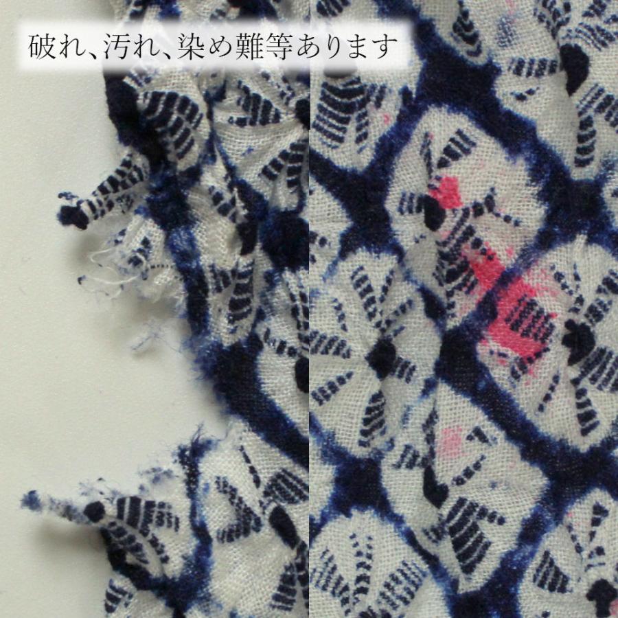 呉服屋 訳あり 絞り浴衣反物 別誂 日本製 浴衣生地 未仕立 反物 未