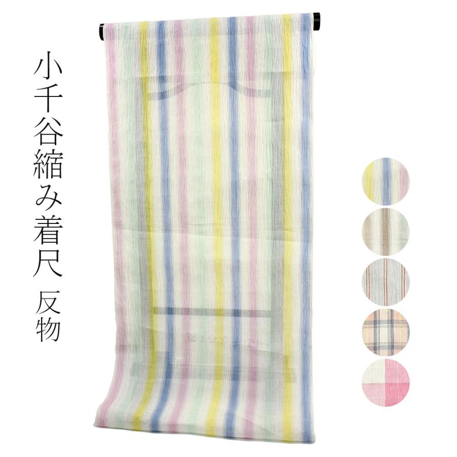 呉服屋 女物 小千谷縮 着尺反物 本麻 麻100% 着尺 単衣 着物 生地 夏用