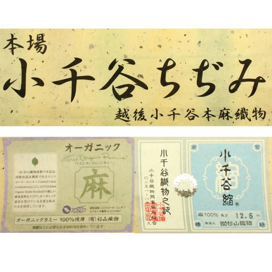 呉服屋 女物 小千谷縮 着尺反物 本麻 麻100% 着尺 単衣 着物 生地 夏用