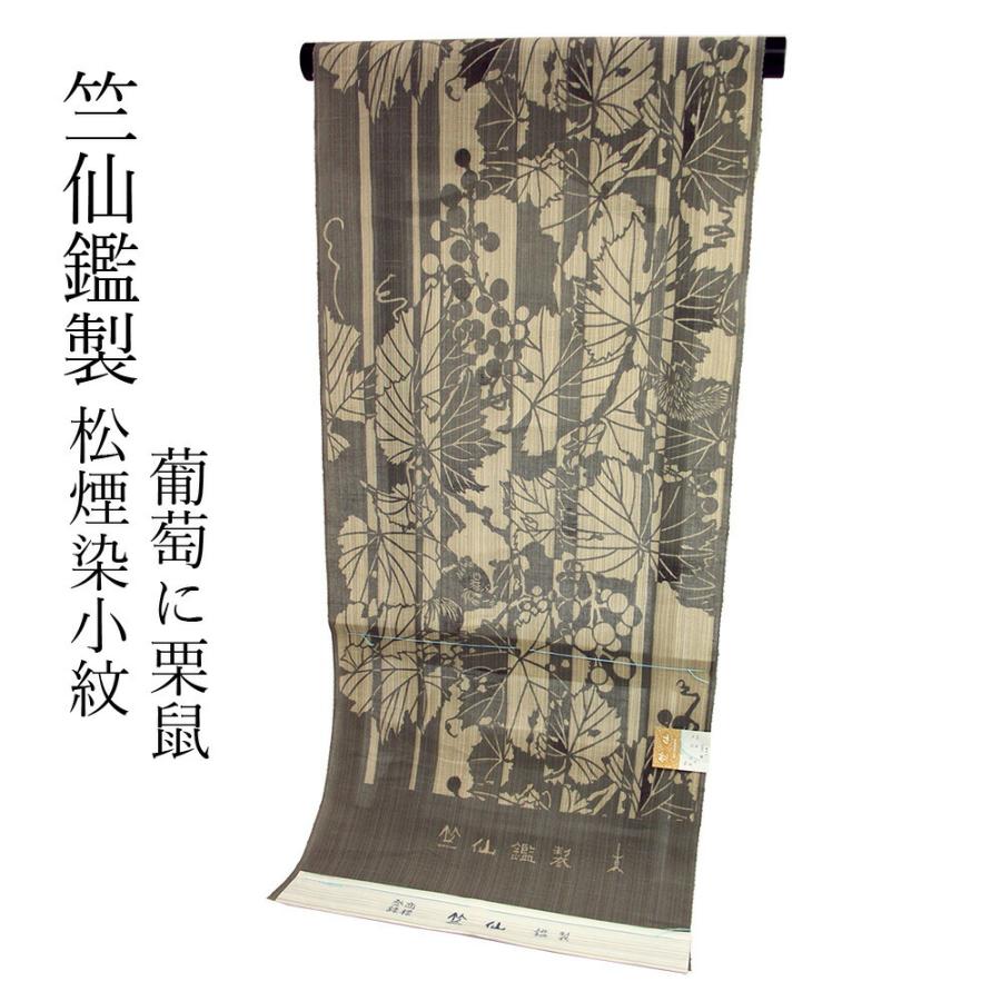 呉服屋 竺仙鑑製 女物 浴衣 反物 グレー×ベージュ（葡萄に栗鼠） 松煙