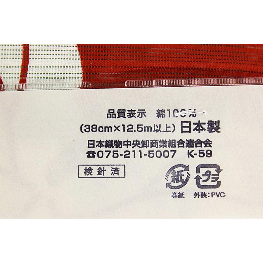 新柄 岡重謹製 浴衣反物/野菜女物 生地 原反 注染 本染め 両耳 本耳  