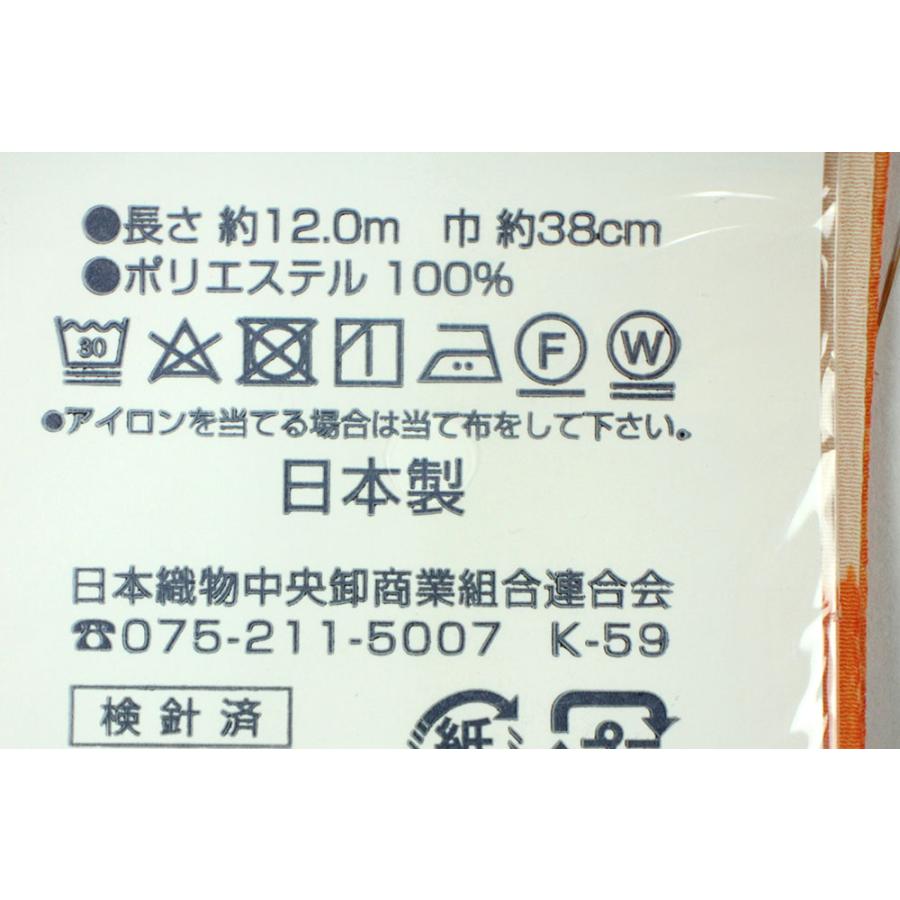 呉服屋 岡重 長襦袢 反物 洗える 生地 東レシルック 長じゅばん用