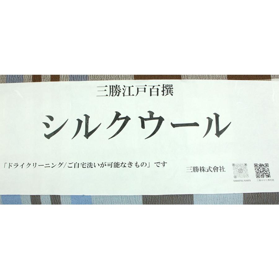 洗えるシルクウール 三勝謹製 女物 男物 洗える 反物 秋から春まで単衣