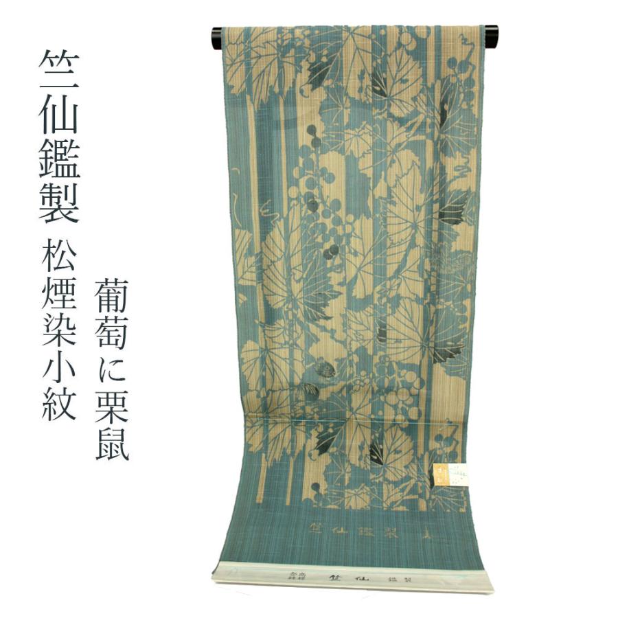 竺仙鑑製 女物 浴衣 反物 水色×ベージュ（葡萄に栗鼠） 松煙染 小紋