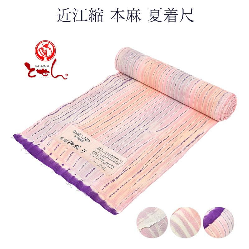 近江縮 本麻 夏着尺 絞り加工 単衣 レディース 女物 夏きもの 送料込み