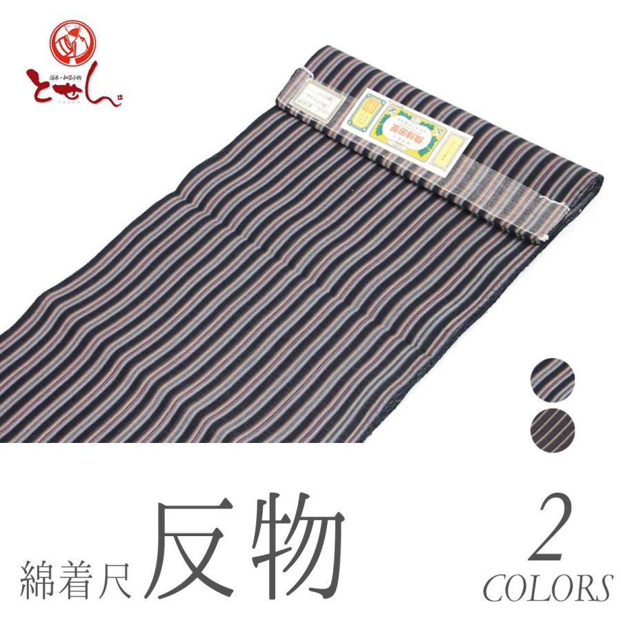 呉服屋 訳あり 女物 紬 着尺 絹50% 綿50% 綿混 先染め 紬着尺 石毛紬 