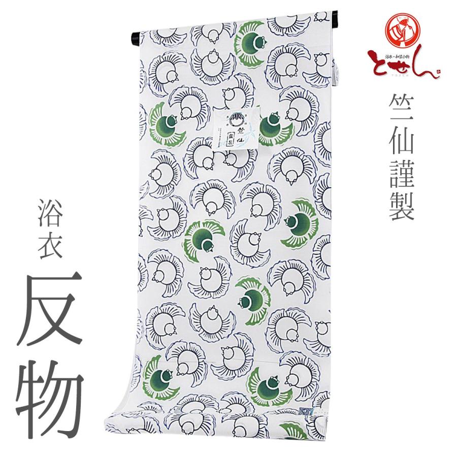 竺仙謹製 女物浴衣 反物 白×青×緑（鳥） 綿100% 注染 本染め コーマ 