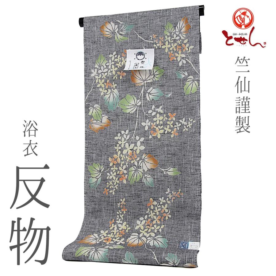 竺仙謹製 女物浴衣 反物 グレー×オレンジ×黄緑 綿100% 紬浴衣 注染 本 