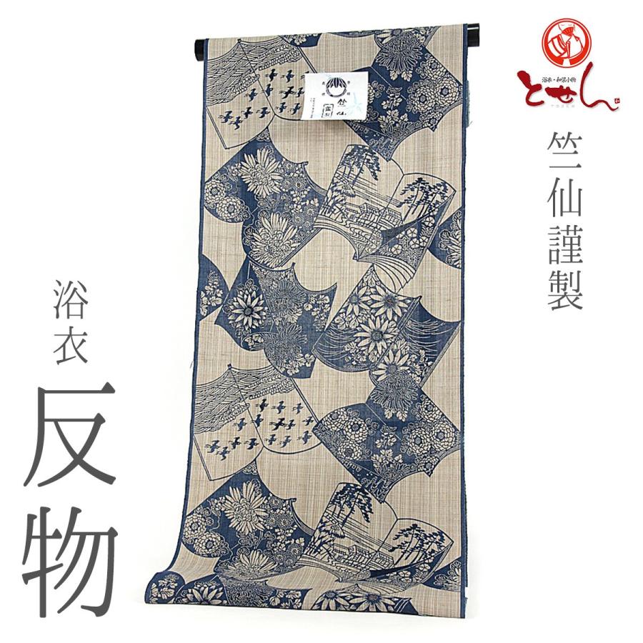 竺仙謹製 女物浴衣 反物 青×ベージュ 綿100% 奥州小紋 生地 上品 女 