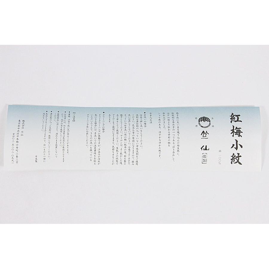 竺仙謹製 女物浴衣 反物 青×白 綿100% 綿紅梅 注染 本染め 生地 上品