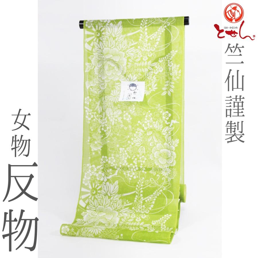 ご*ま様 竺仙 浴衣反物 金魚柄 黄緑色 呉服屋 新柄 竺仙謹製