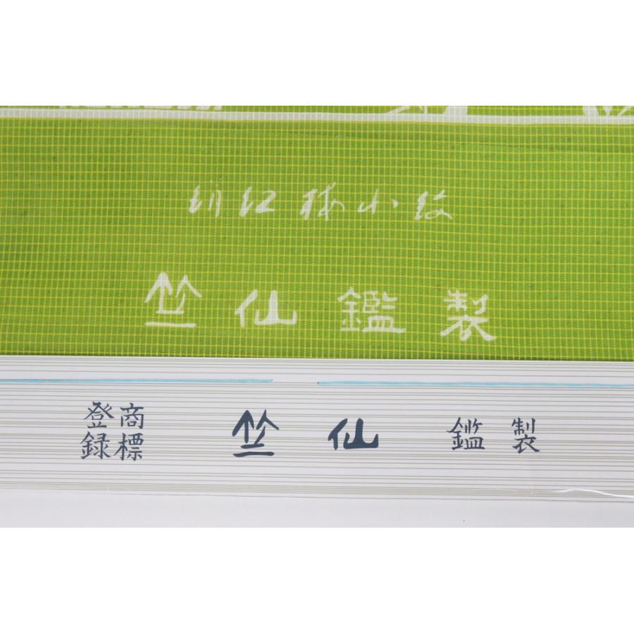 呉服屋 新柄 竺仙謹製 女物 浴衣 反物 黄緑×白（梅・松・ぼたん） 絹