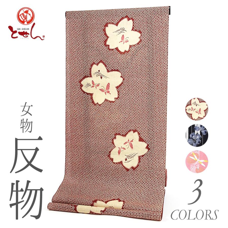 訳あり 女物 浴衣反物 ワイドサイズ 幅広 両耳 小幅 ゆかた 生地  