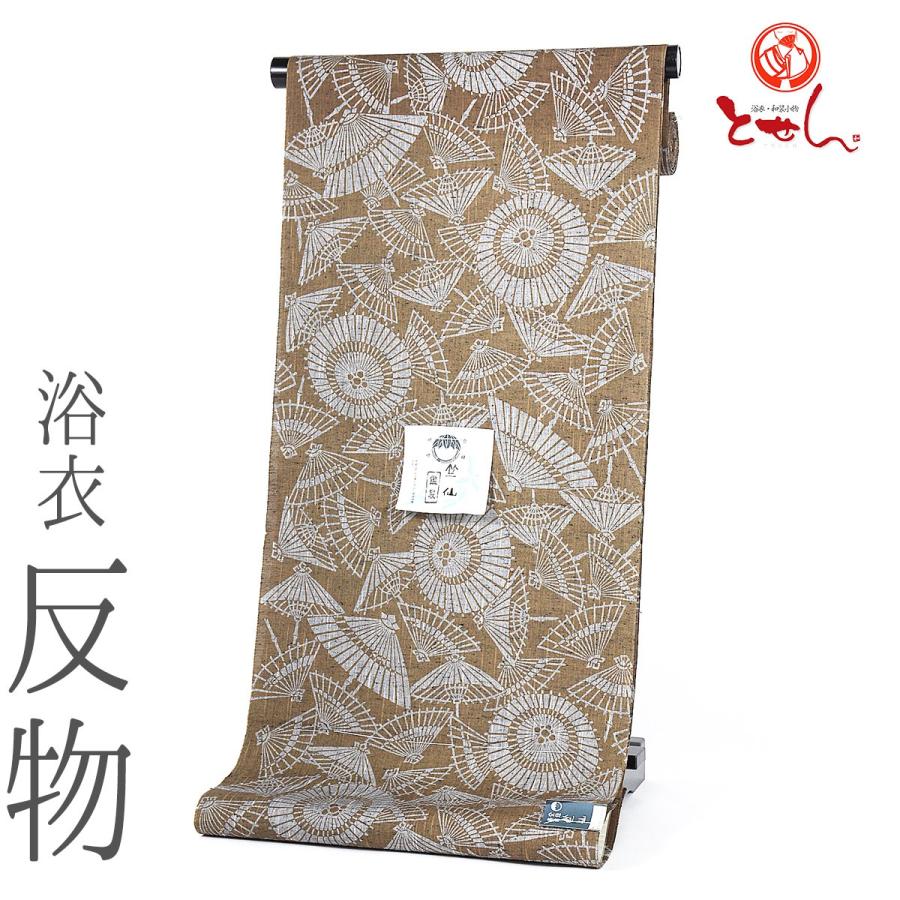 送料無料 呉服屋 竺仙謹製 男物 浴衣 反物 茶×グレー 幅広 小幅 両耳
