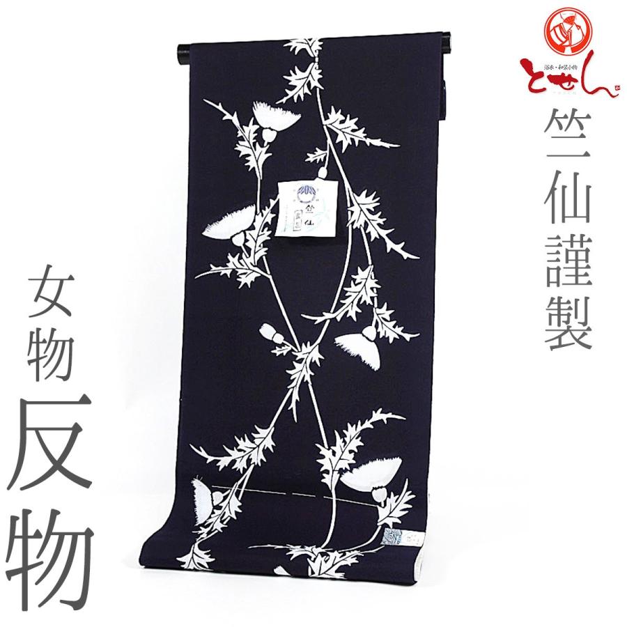 呉服屋 竺仙謹製 女物 浴衣 反物 紺×白（花） 注染 本染め 小幅 両耳
