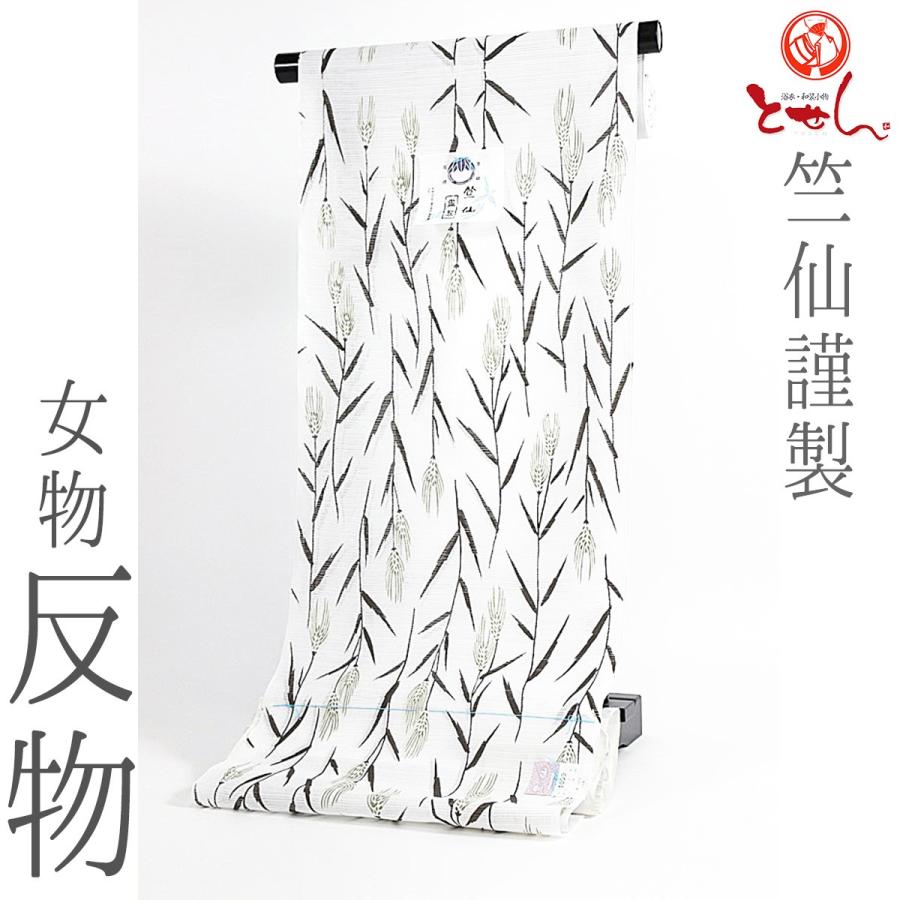 呉服屋 竺仙謹製 女物 浴衣 反物 白×グレー×緑（麦） コーマ 地染め 注