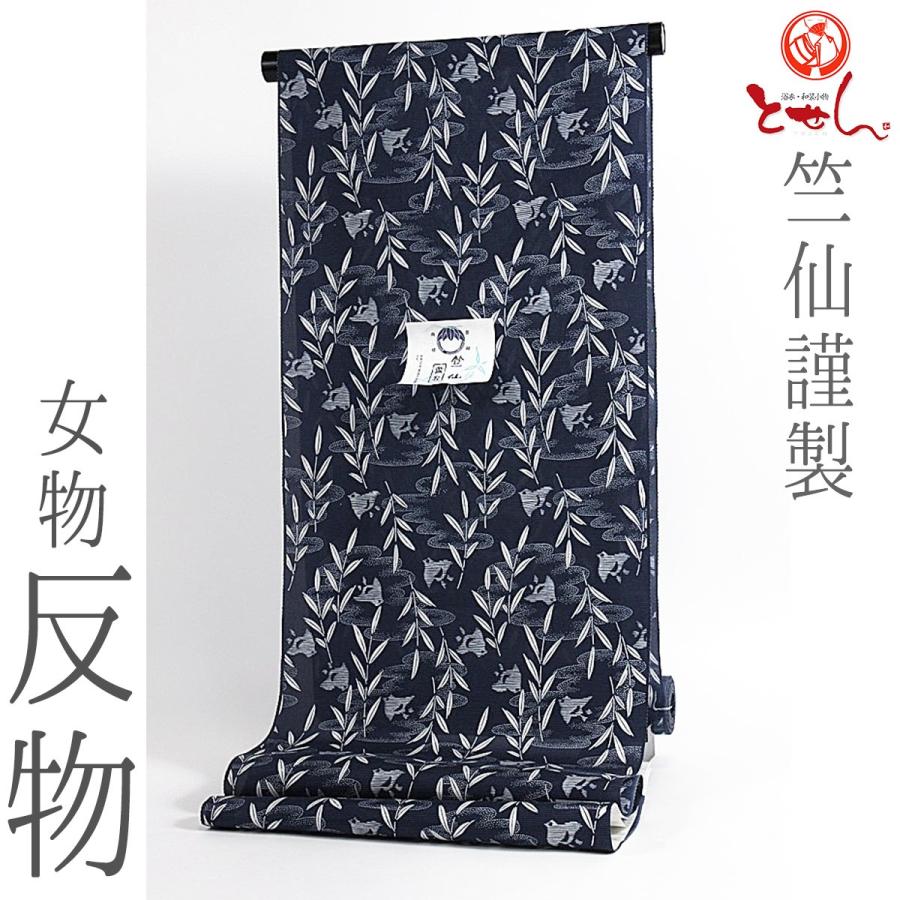 呉服屋 竺仙謹製 女物 浴衣 反物 藍×白（千鳥） 絹混 絹80% 綿20% 夏
