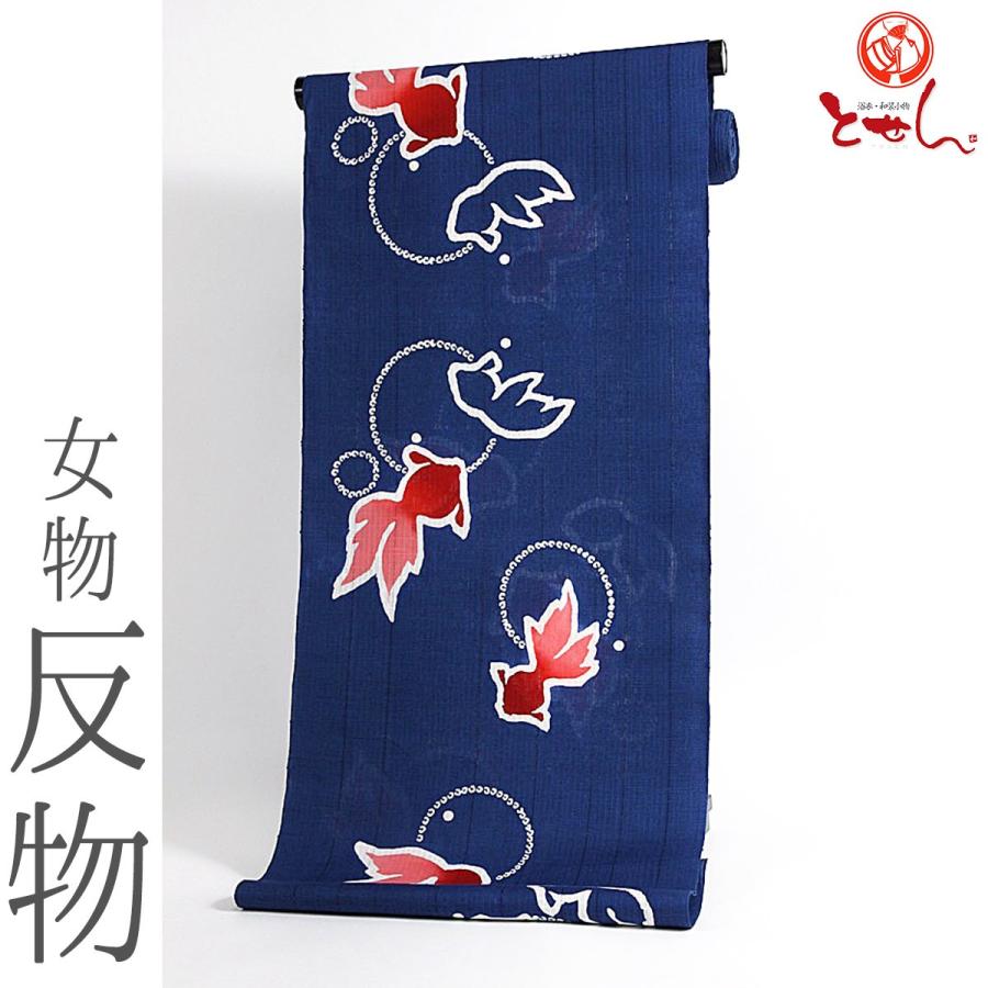 呉服屋 訳あり 女物 浴衣 反物 紺×赤（金魚） 注染 本染め 小幅 両耳