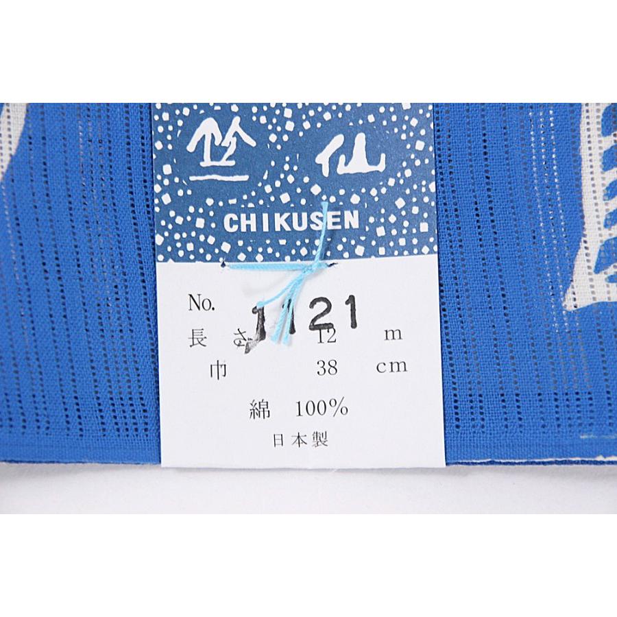 竺仙鑑製 女物 浴衣 反物 白×紺（蝶） 綿100% 綿絽 生地 シック 上品