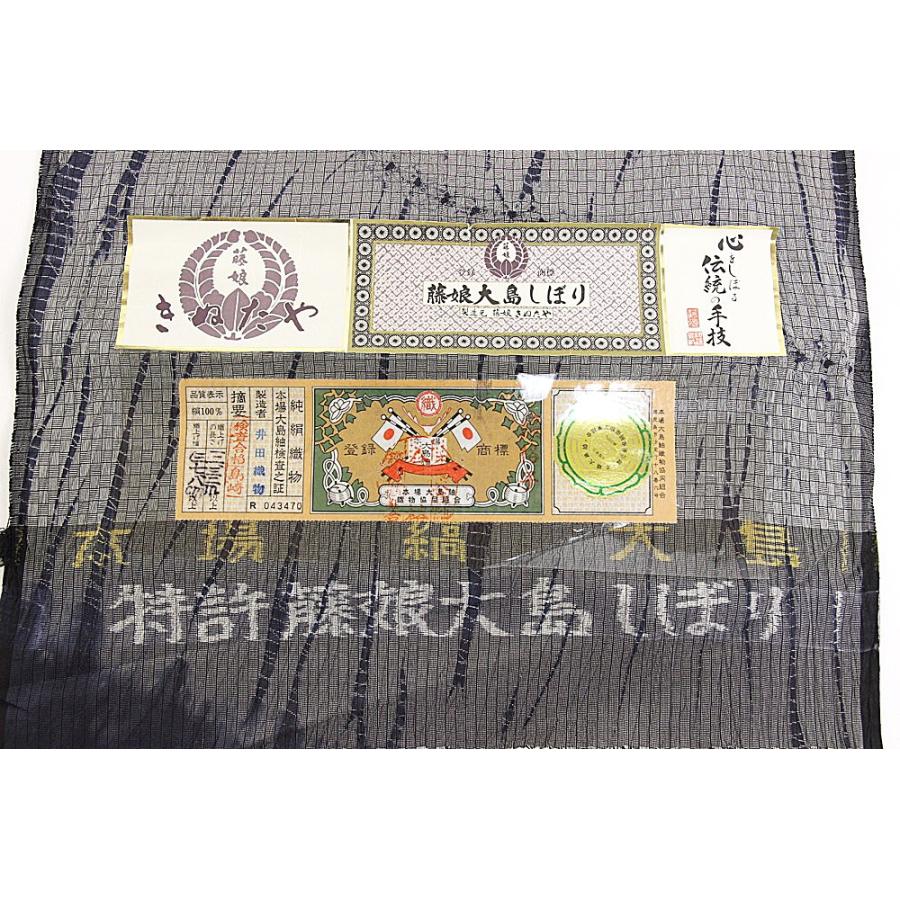 呉服屋※】【訳あり/反物 藤娘きぬたや謹製 竜巻絞り 大島 着尺