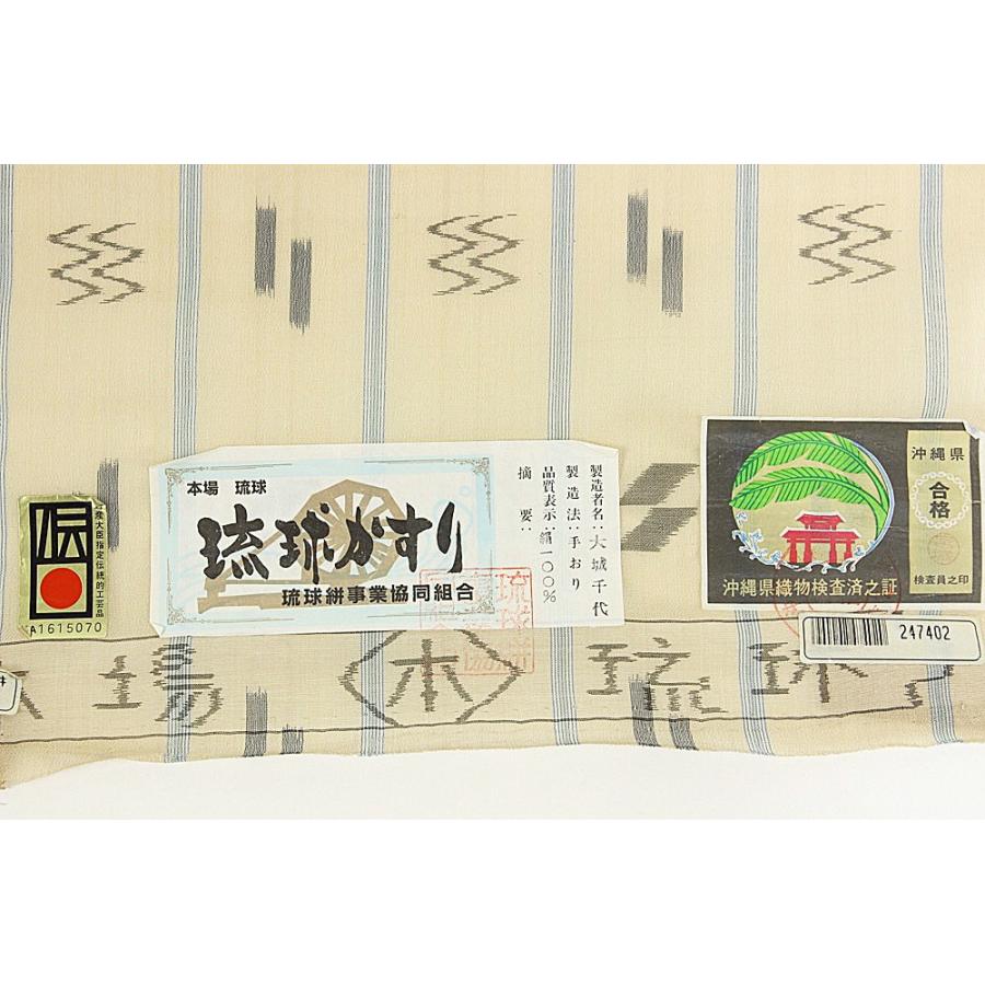M36-13 新品保管品 琉球絣 綿絣 着尺反物 ベージュ系 呉服屋 訳あり 反物 夏用 本場手織り 琉球かすり着尺 （ベージュ×水色