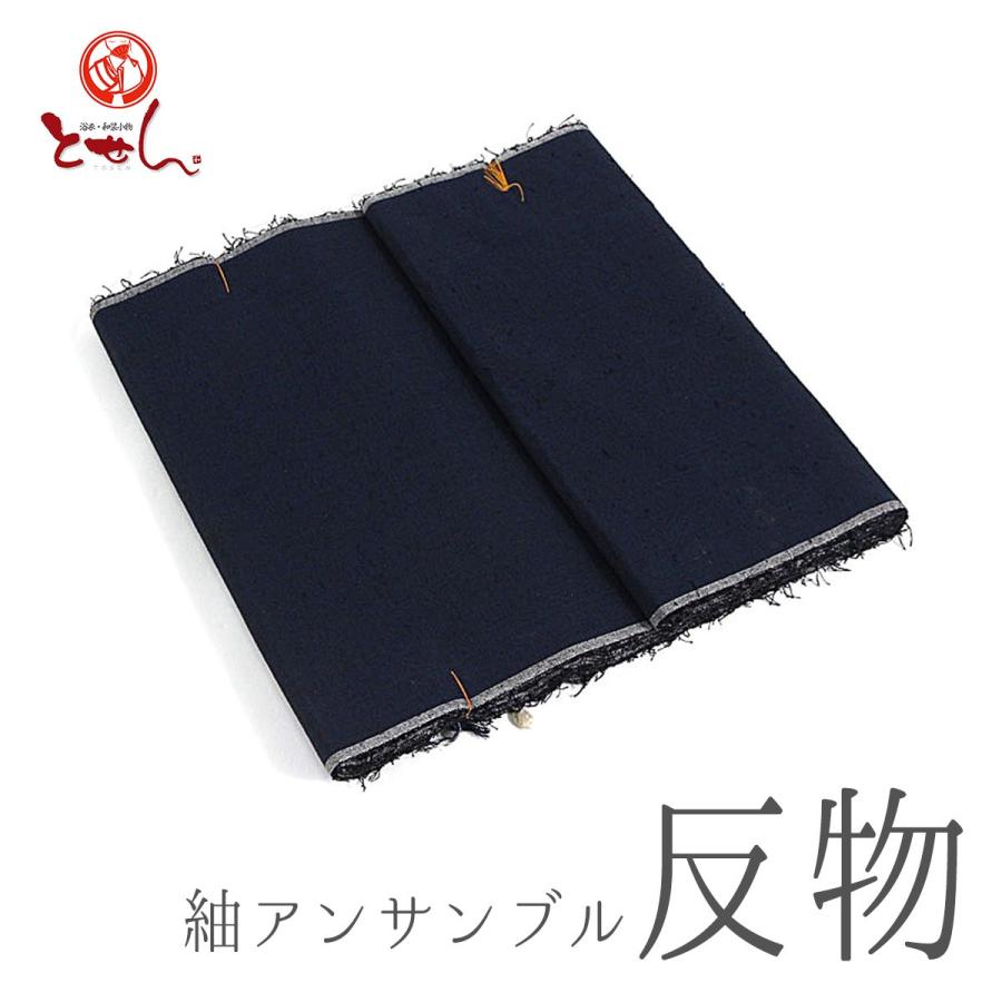 呉服屋 訳あり 正絹 紬アンサンブル 着物＋羽織 反物 紺 男物 女物 絹