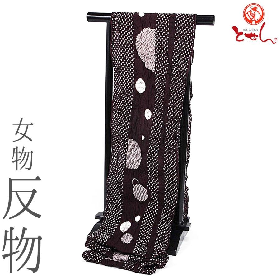 呉服屋 訳あり 女物 絞り浴衣 反物 こげ茶×白 未仕立て品 有松鳴海