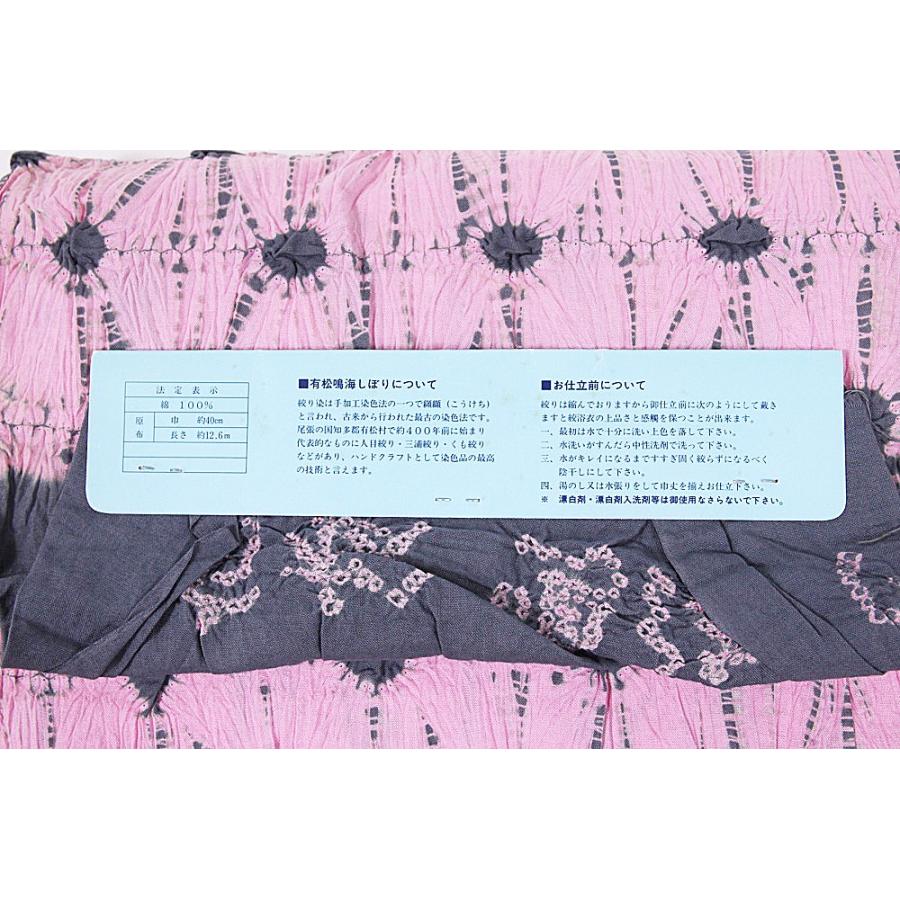 呉服屋 訳あり 女物 絞り浴衣 反物 こげ茶×白 未仕立て品 有松鳴海