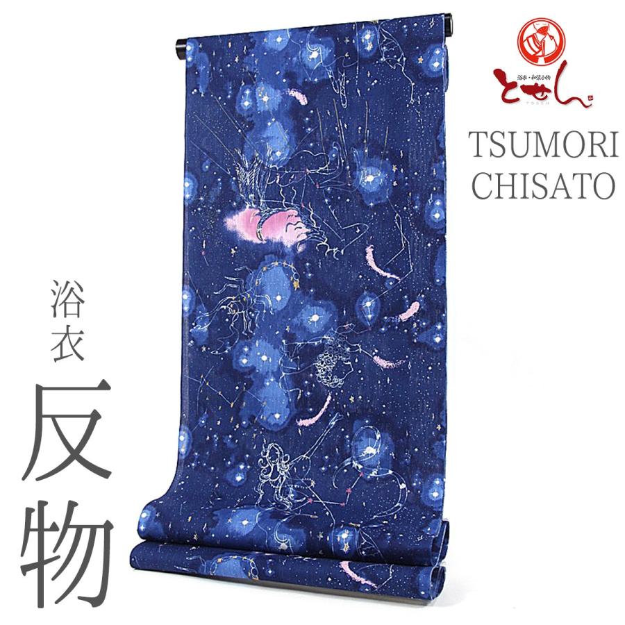 新柄 ツモリ チサト 女物浴衣 反物 紺(星座) TSUMORI CHISATO 新柄 ツモリ チサト 女物浴衣 反物 紺(星座) TSUMORI CHISATO