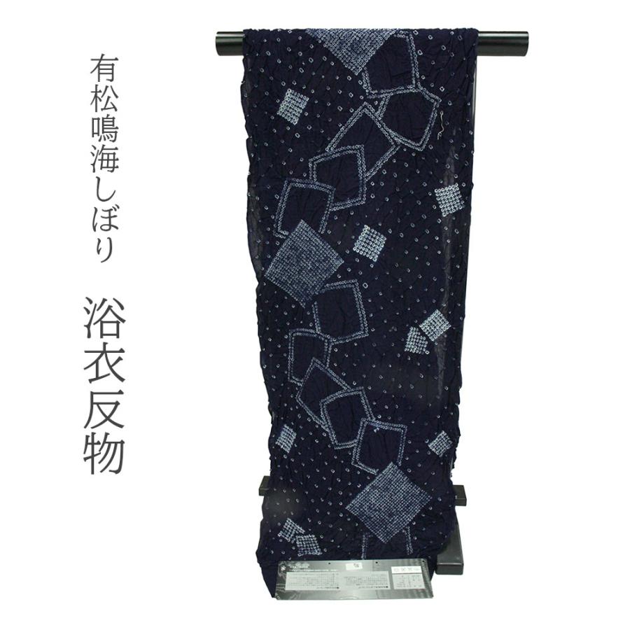 超激安 絞り浴衣反物 有松 別誂 浴衣生地 未仕立 反物 レディース 着物 浴衣 浴衣 浴衣反物 日本最大級 -casavending.ma 超激安 絞り浴衣反物 有松 別誂 浴衣生地 未仕立 反物 レディース 着物 浴衣 浴衣 浴衣反物 日本最大級 -casavending.ma