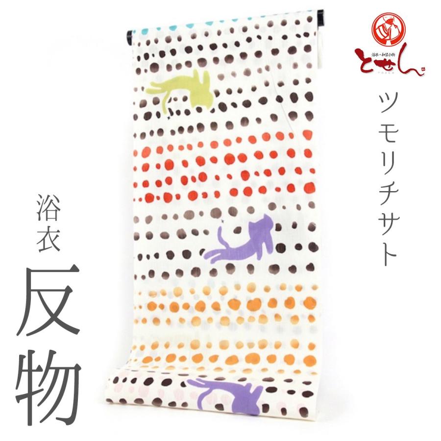 TSUMORI CHISATO（ツモリチサト） 呉服屋 新柄 女物浴衣 反物 クリーム