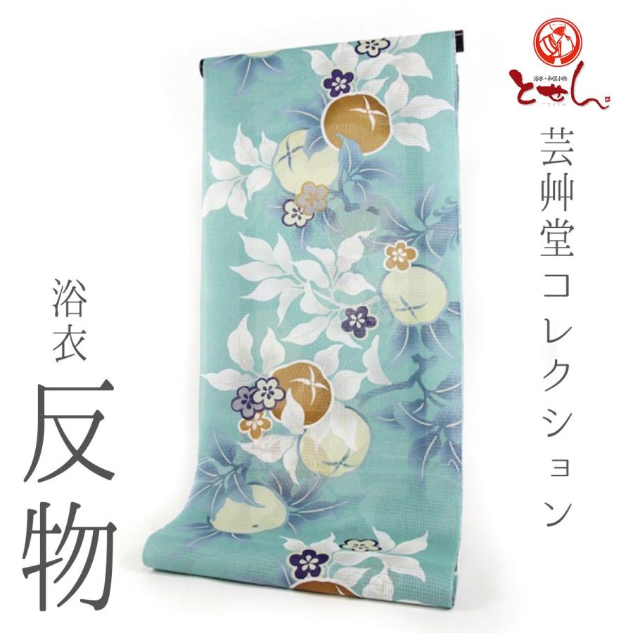 呉服屋 新柄 芸艸堂コレクション UNSODO 女物浴衣 反物 山本雪桂