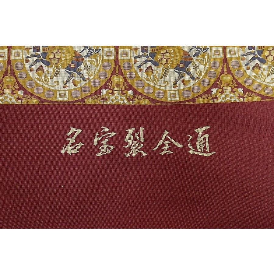 九寸名古屋帯 正絹 西陣 名物裂 全通 総柄 めいぶつぎれ 紬 小 レディース 着物 浴衣 帯 名古屋帯の画像