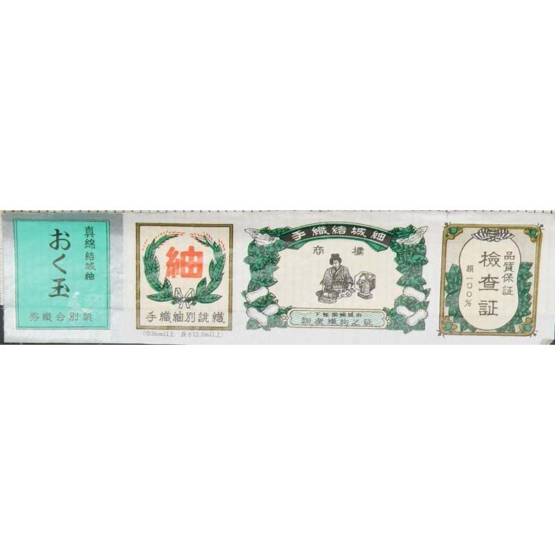 結城紬 反物正絹 紅樺色 無地 奥順株 謹製 着尺 レディース 着物 浴衣