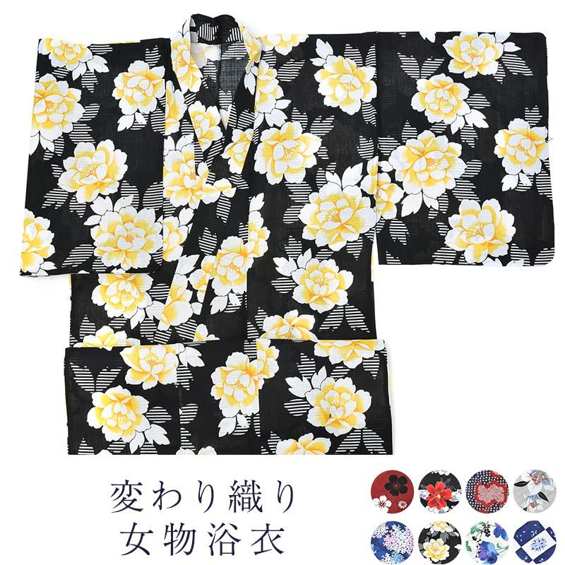 ★新品 高級 変わり織 女物／女性用／レディース／プレタ／ 仕立て上がり 浴衣／ 楽天市場】浴衣 仕立て上り浴衣 変わり織生成り花柄 プレタ浴衣