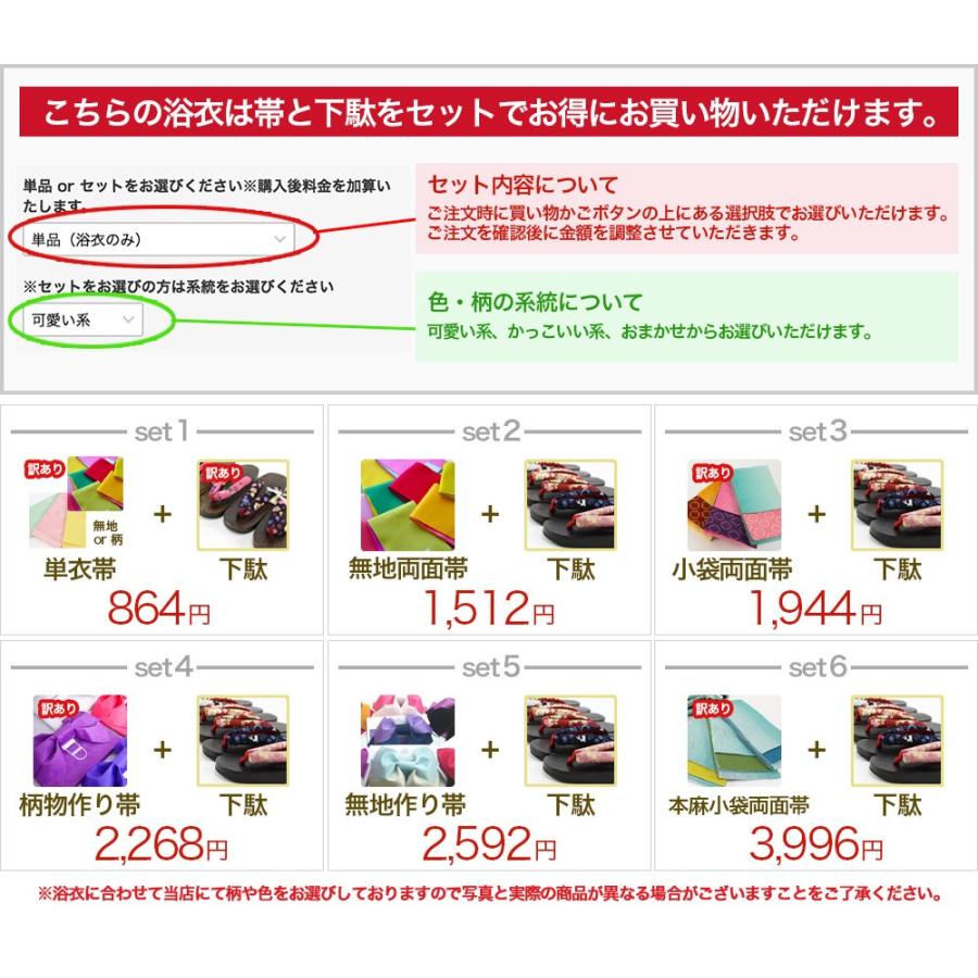 お任せ下駄+おまかせ黒半幅帯+おまかせ帯締め+帯留めつき◆菊涼し浴衣◆ お任せ黒系半幅帯+お任せ下駄+お任せ帯留めつき◇上品高貴な丸菊