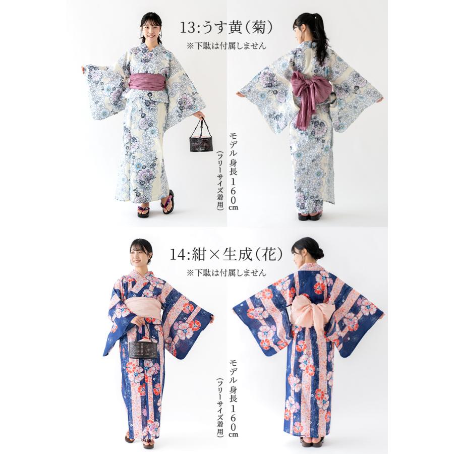 浴衣 セパレート 二部式 ラメ入り 天然冷感 レディース 女物