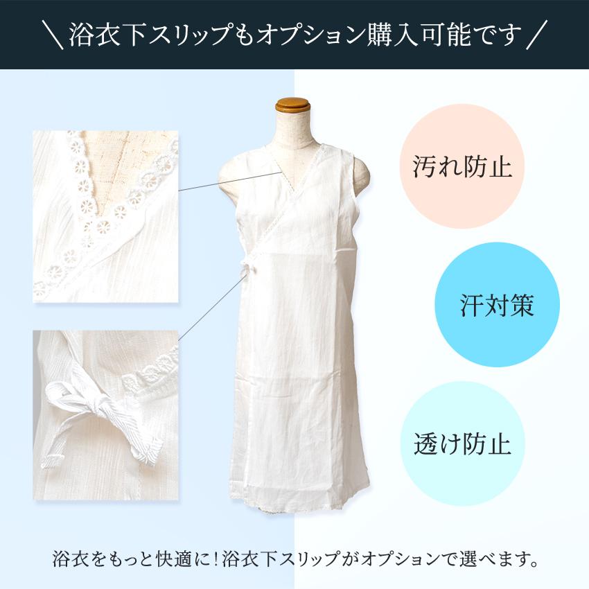 二部式セパレート浴衣セット しわ兵児帯 レディース 2点セット km2 KIMONOMACHI セパレート レディース浴衣 2点セット（二部式浴衣＋しわ