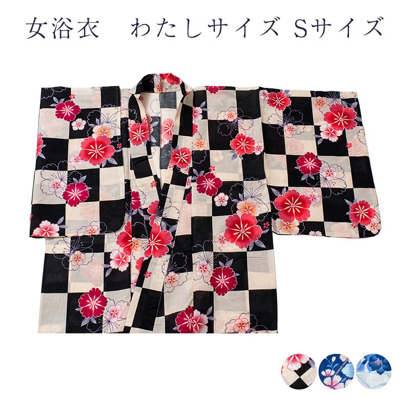 女浴衣 わたしサイズ Sサイズ 綿100% ens : 浴衣 七五三 とせん