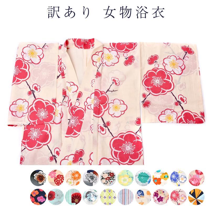 浴衣 レディース 浴衣セットにも対応可かわいい おしゃれ お洒落 夏 オシャレ 単品 綿100 綿 送料無料 訳あり Y1 0taku 浴衣 七五三 とせん 通販 Yahoo ショッピング